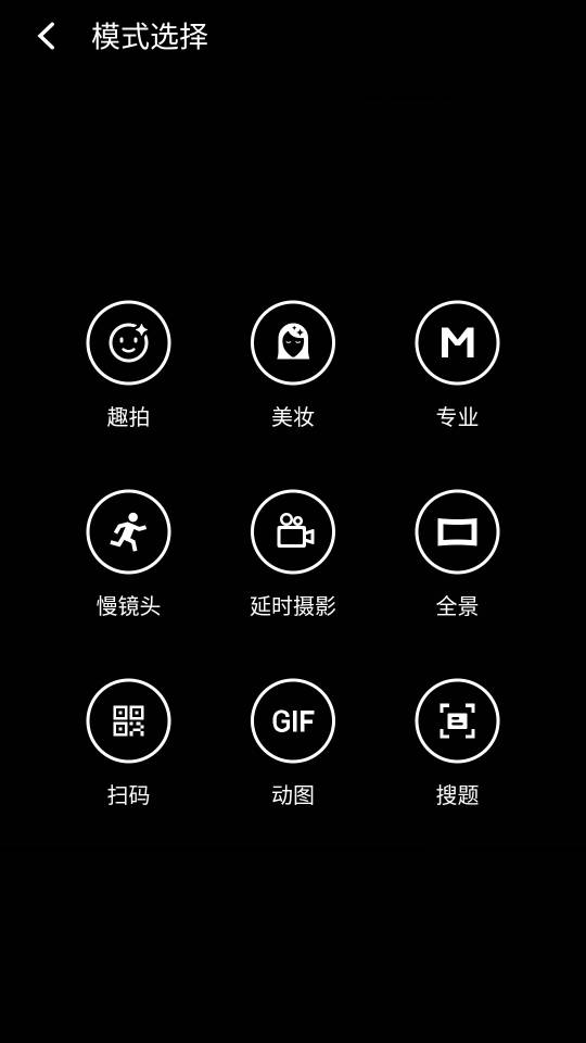 魅族手機(jī)攝像頭模式菜單