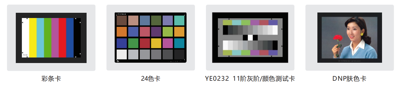彩色測試卡